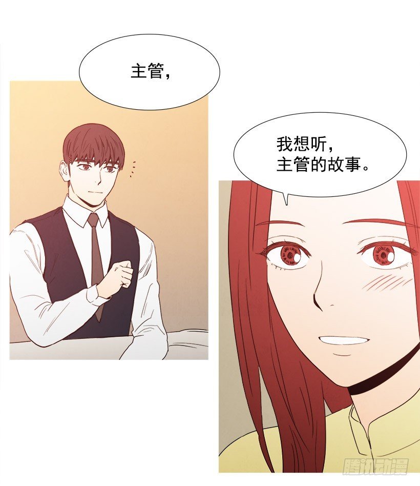 主管的故事