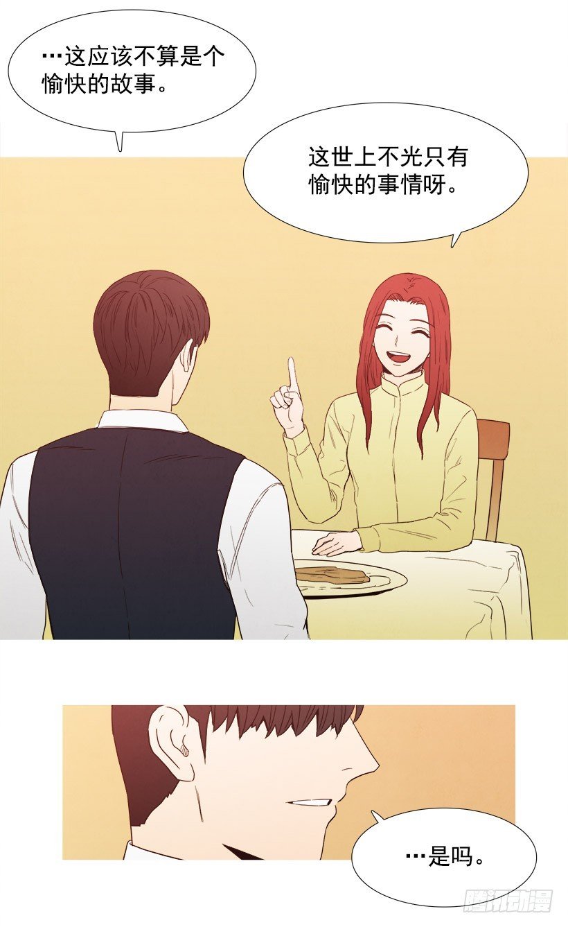 主管的故事