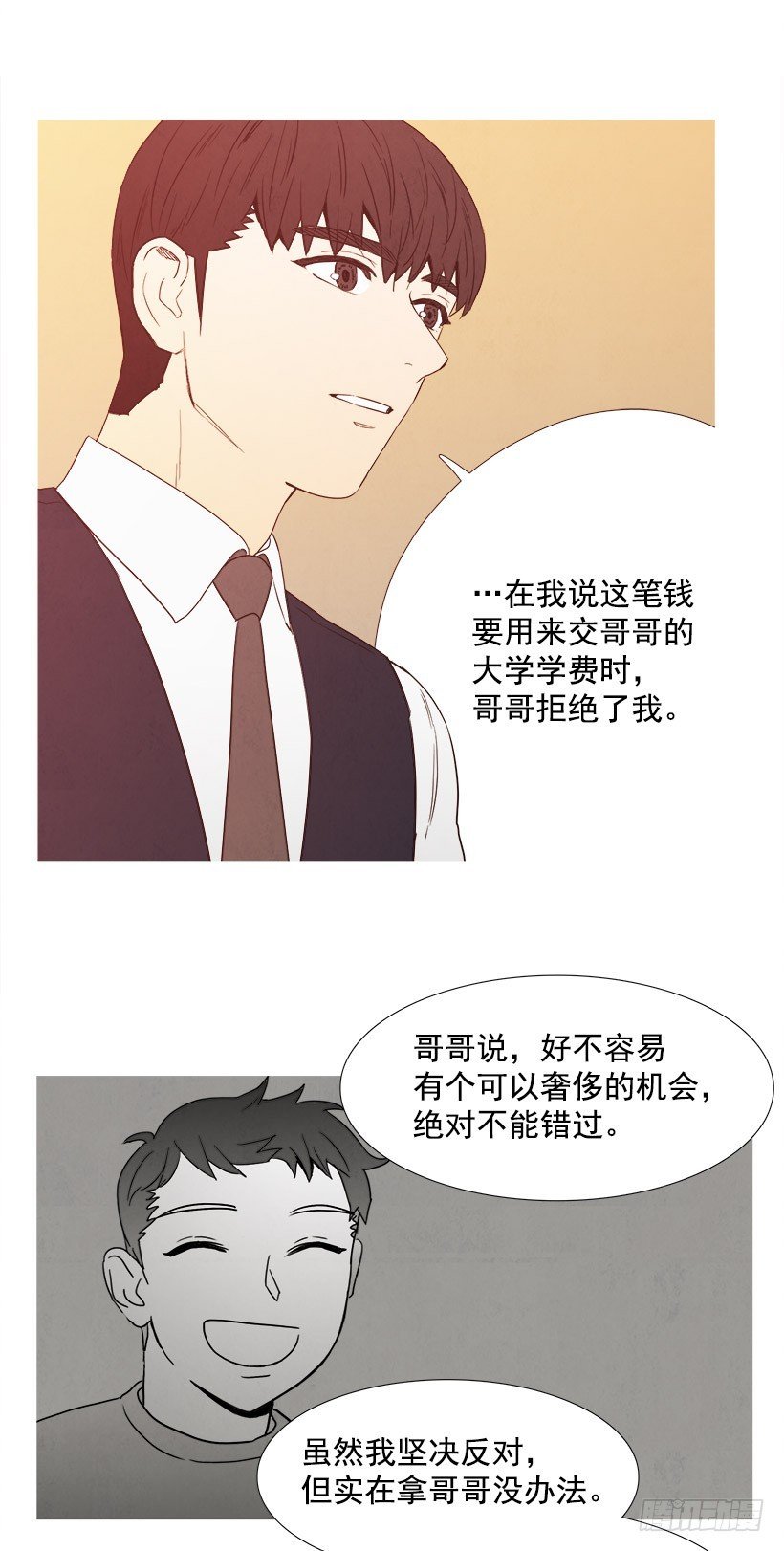 主管的故事