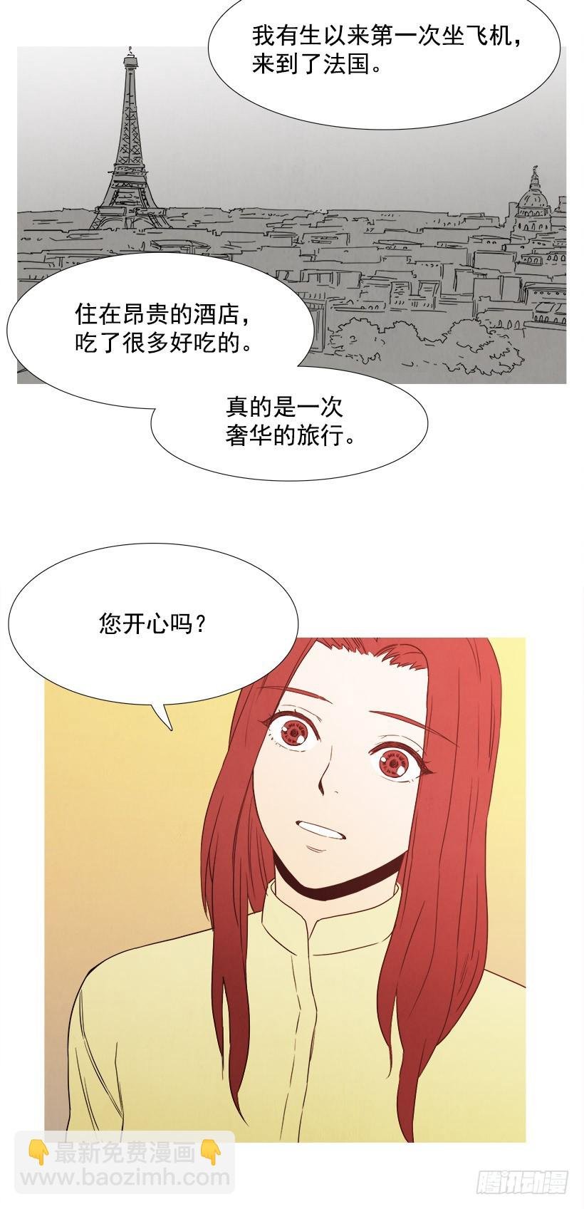 主管的故事