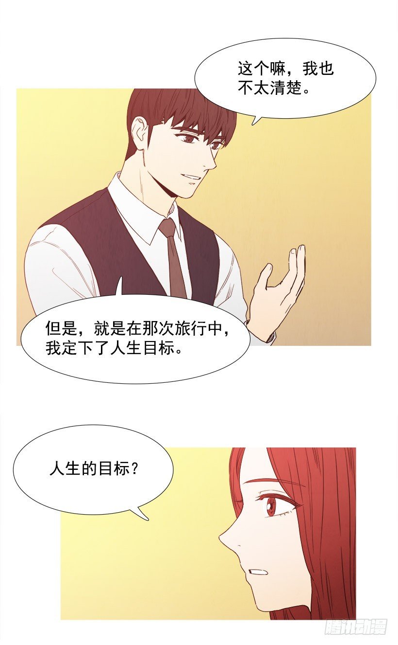 主管的故事