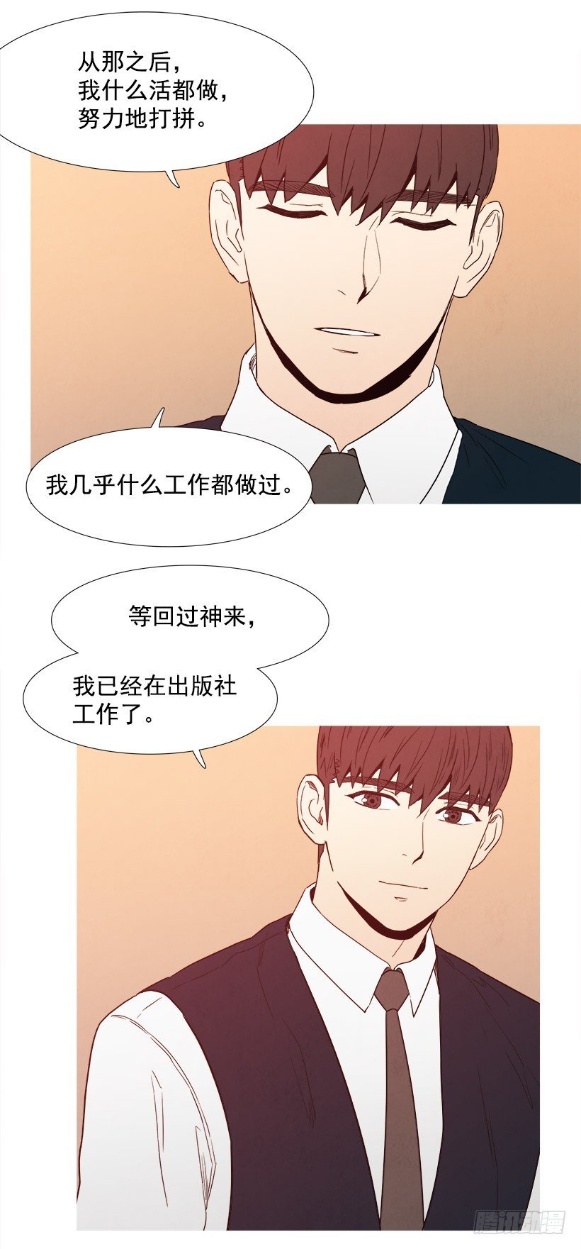 主管的故事