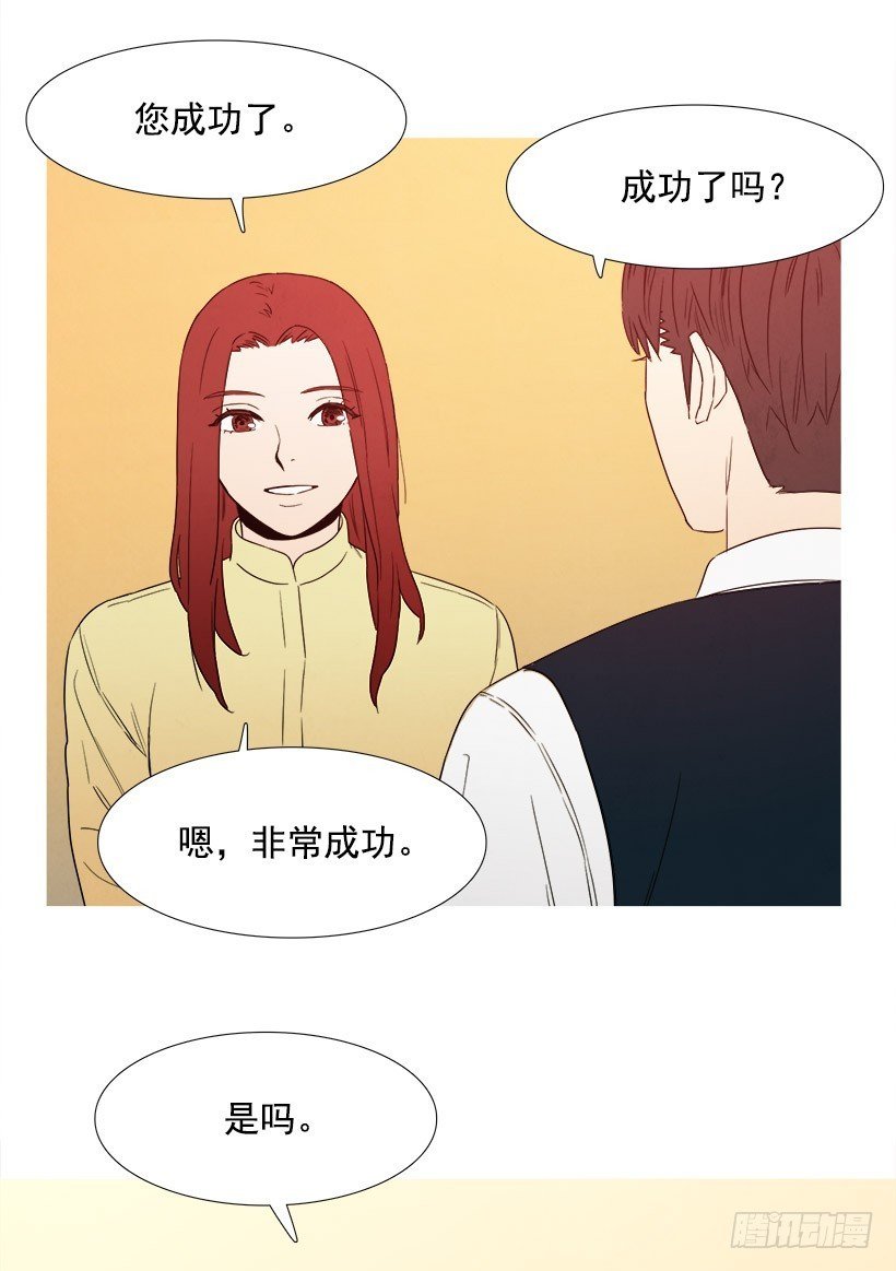 主管的故事