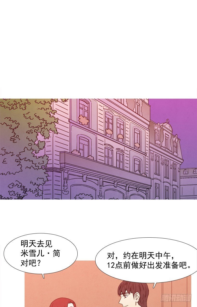 主管的故事