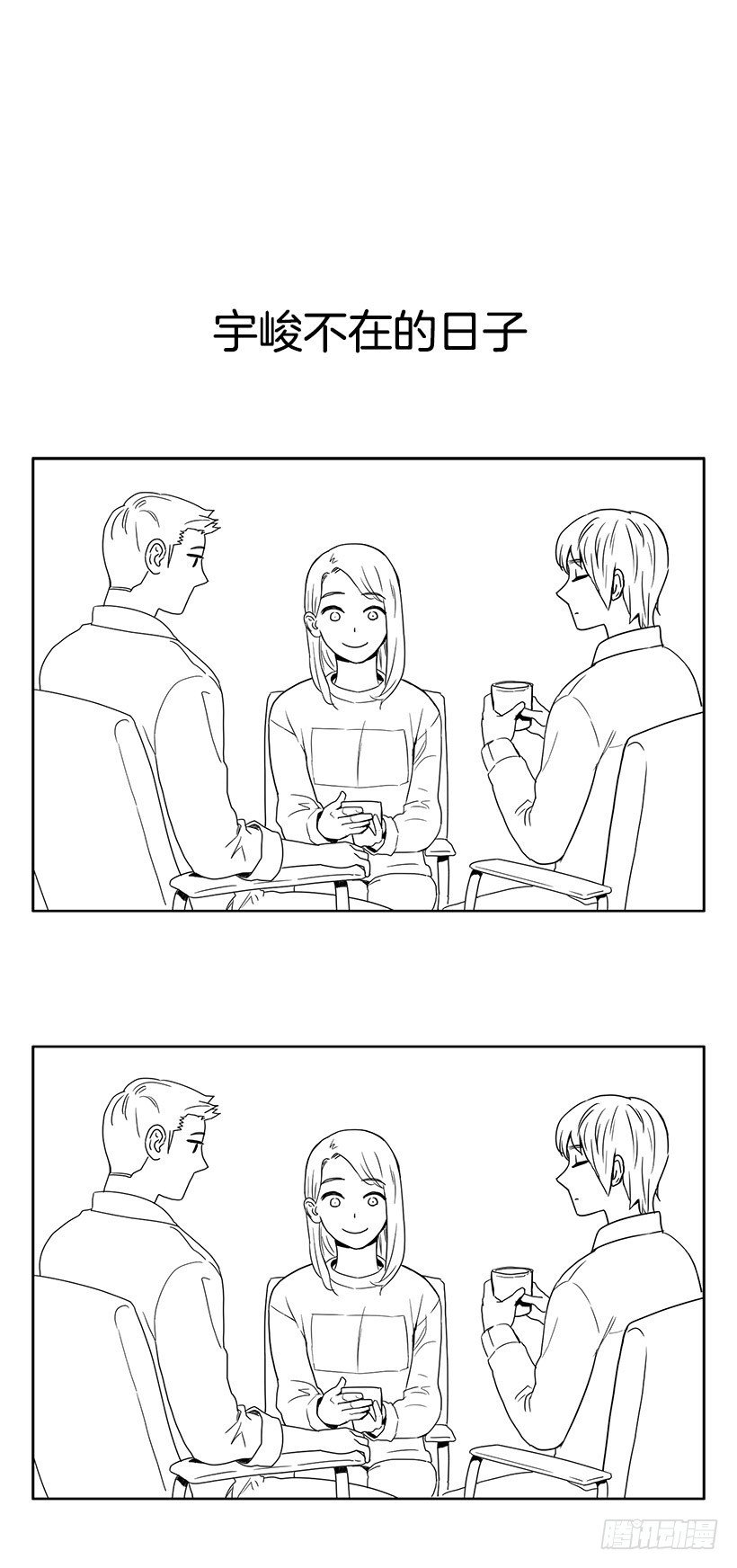 主管的故事