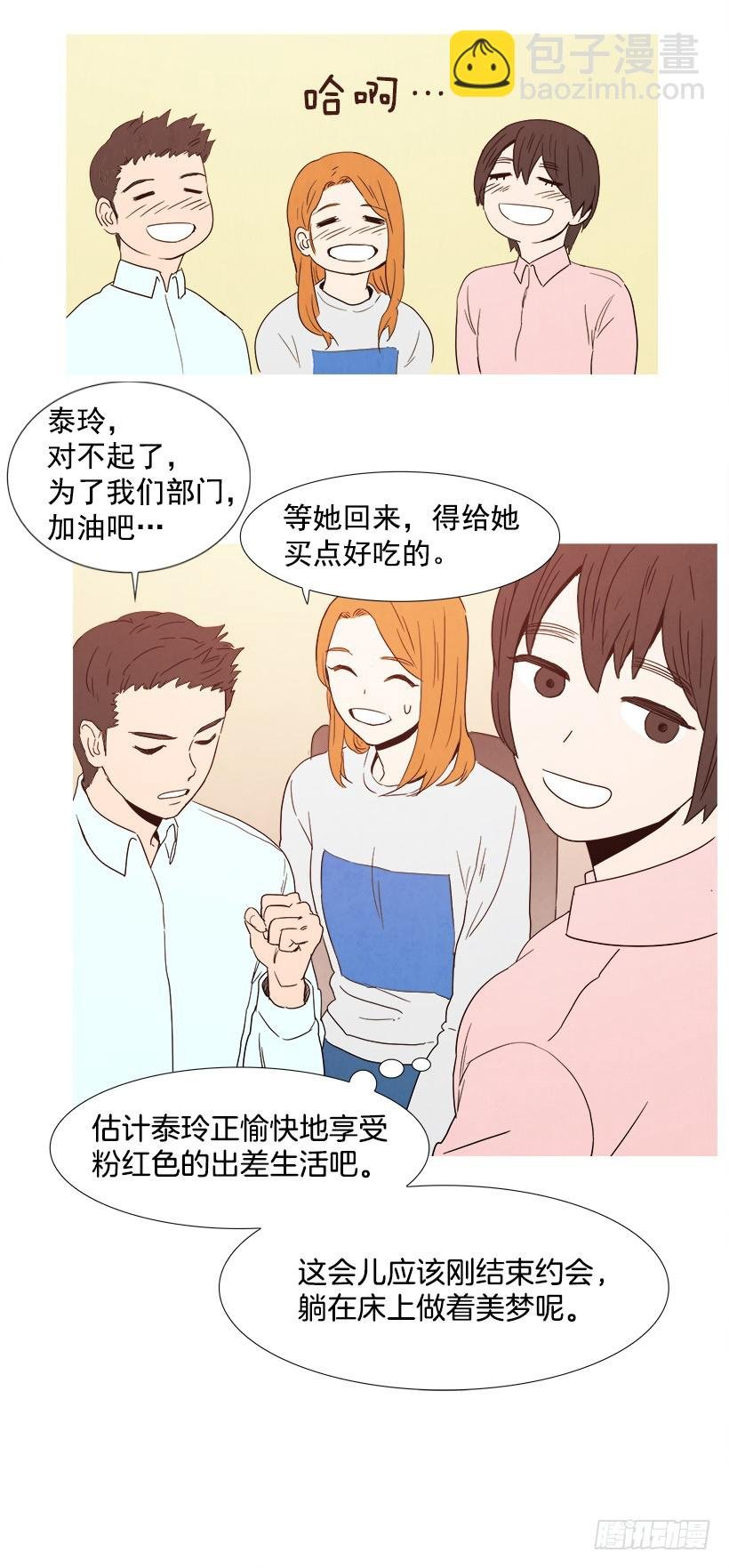 化妆