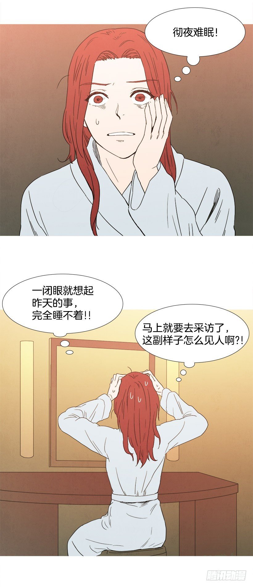 化妆