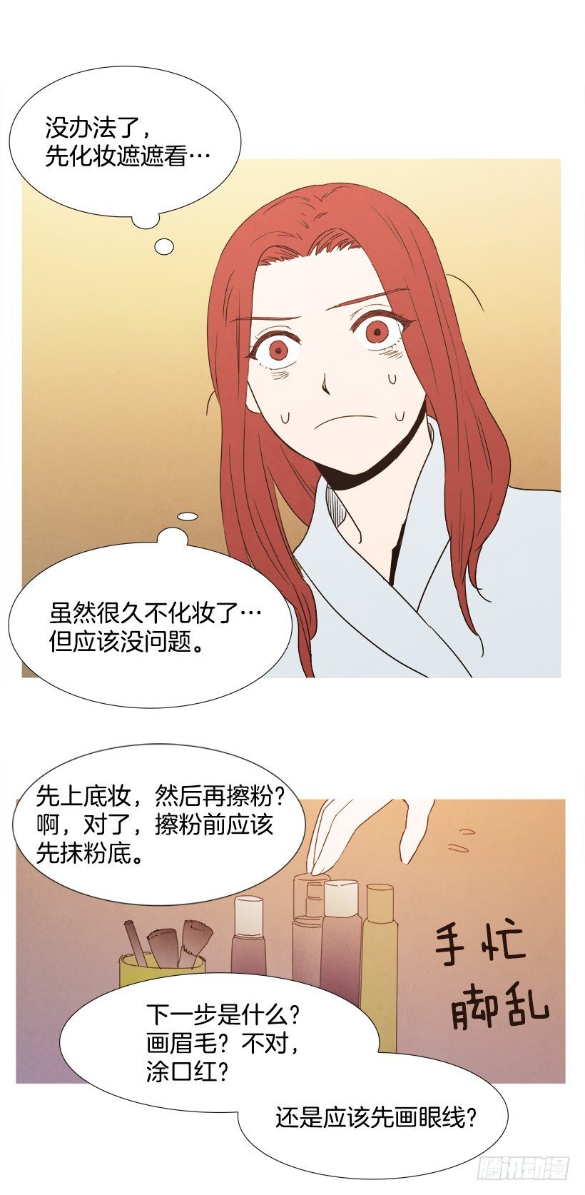 化妆