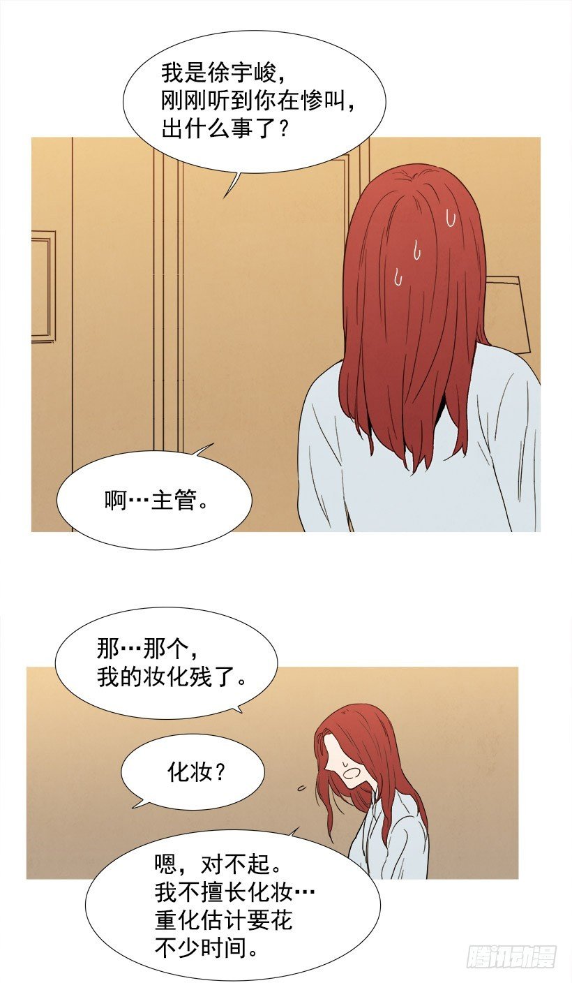 化妆
