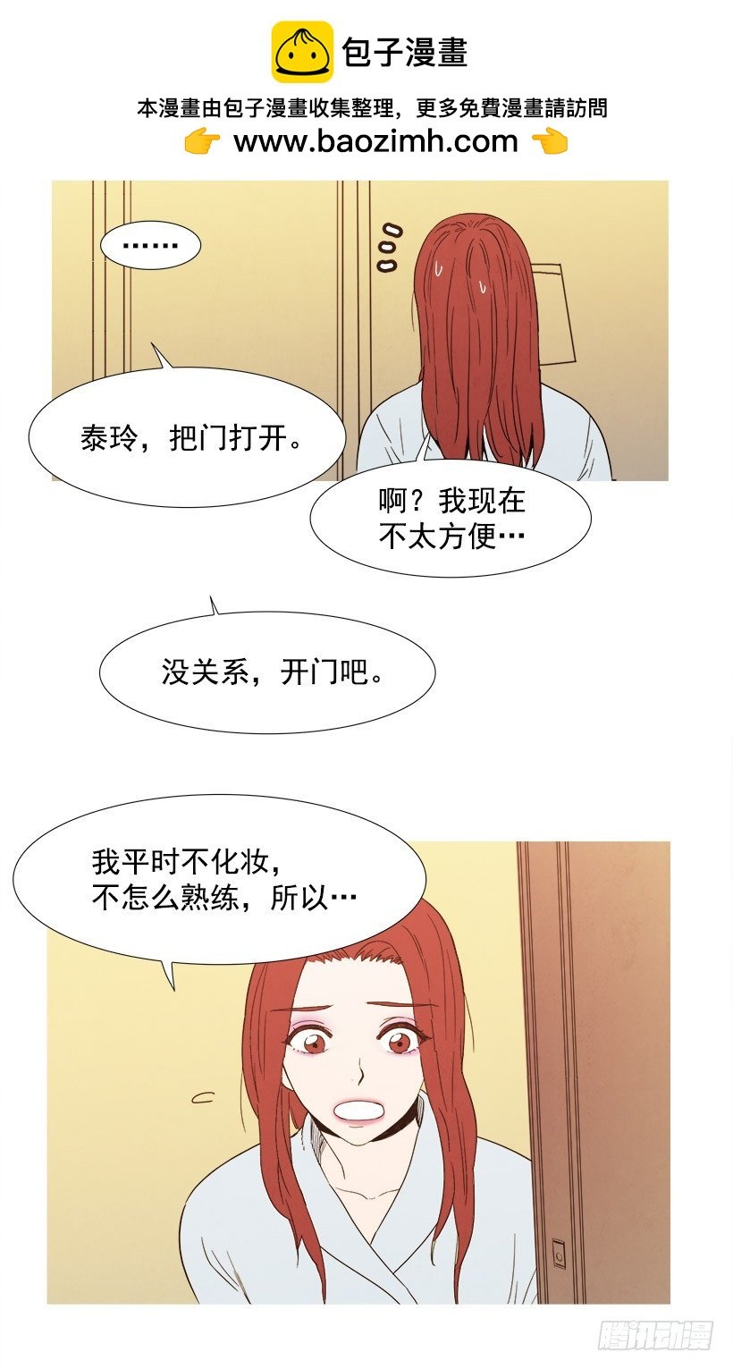化妆