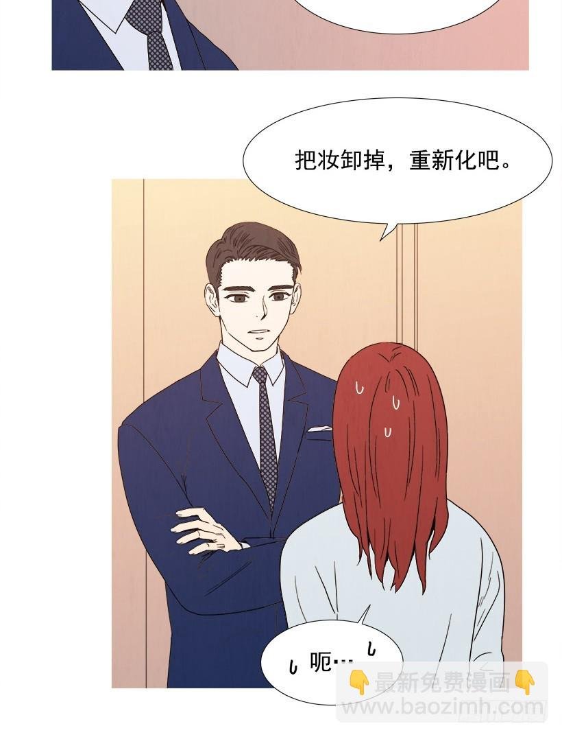 化妆