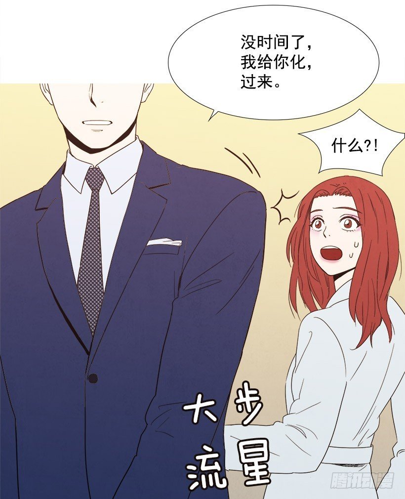 化妆