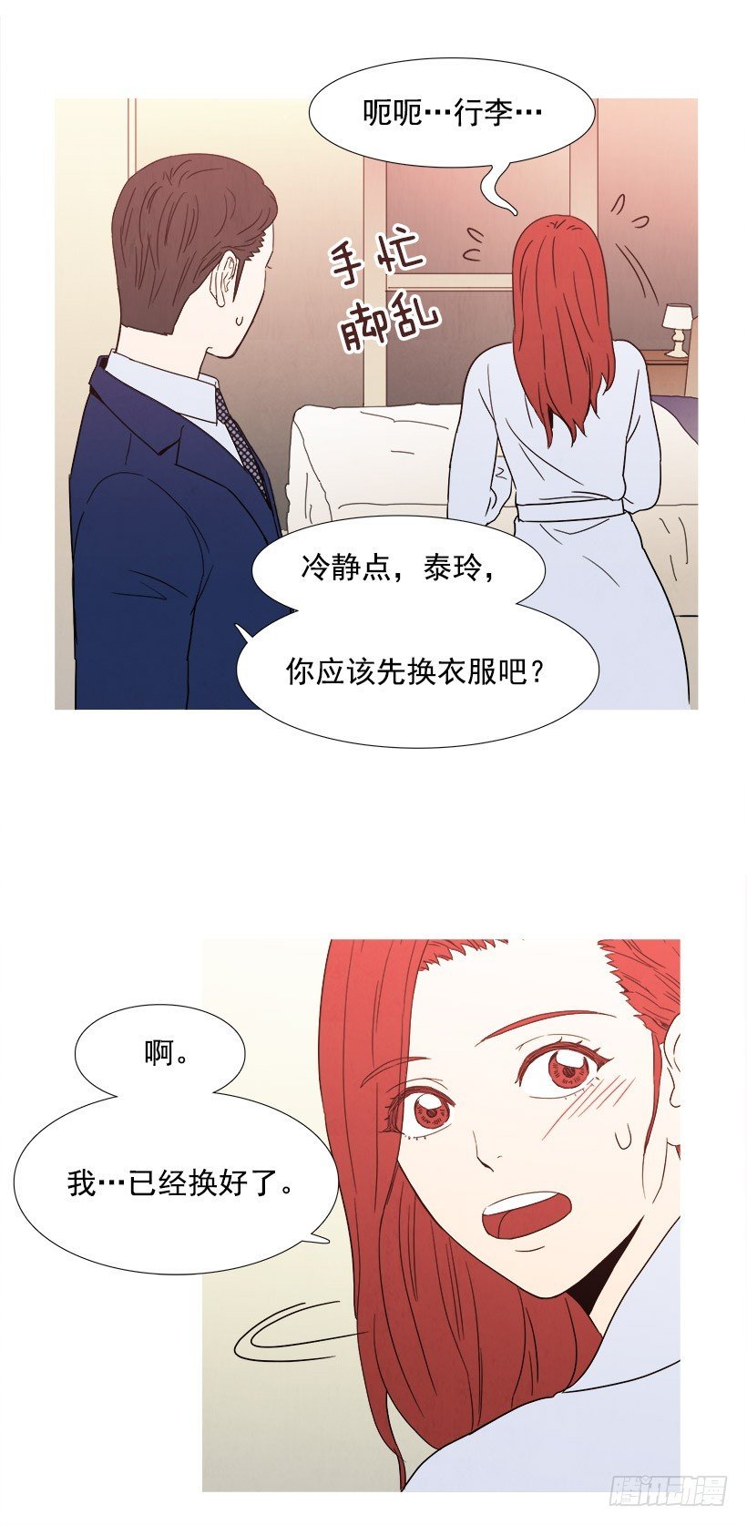 采访