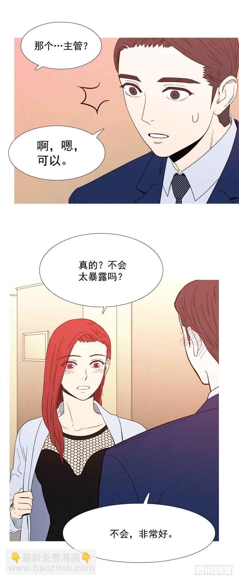 采访
