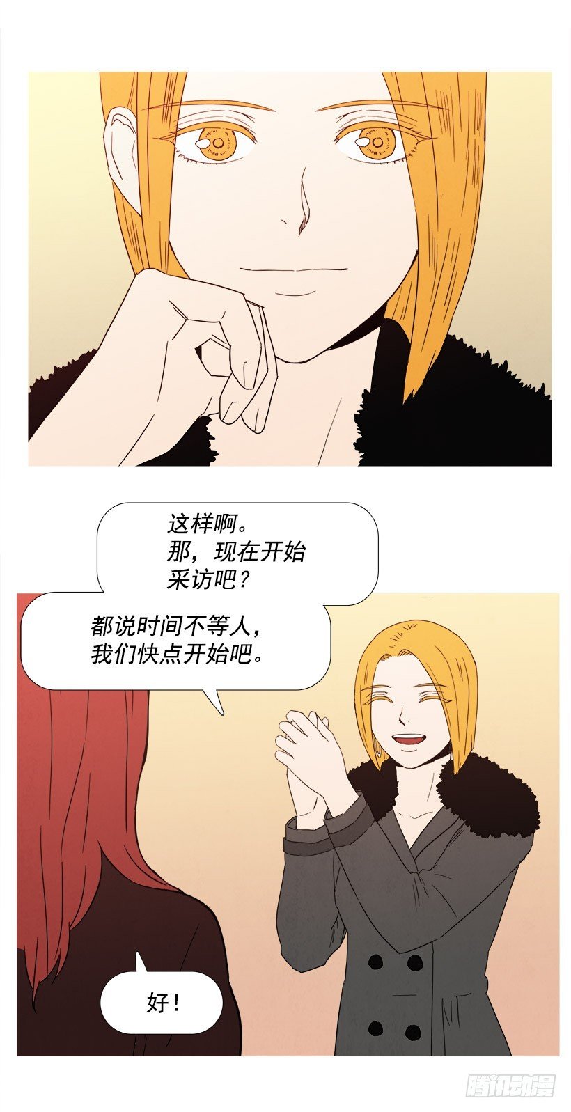 采访
