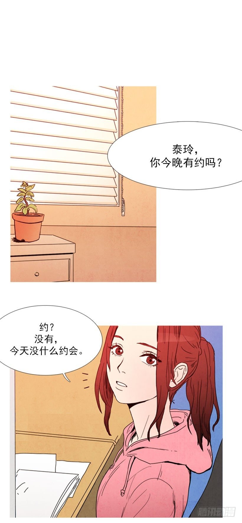 欢迎会