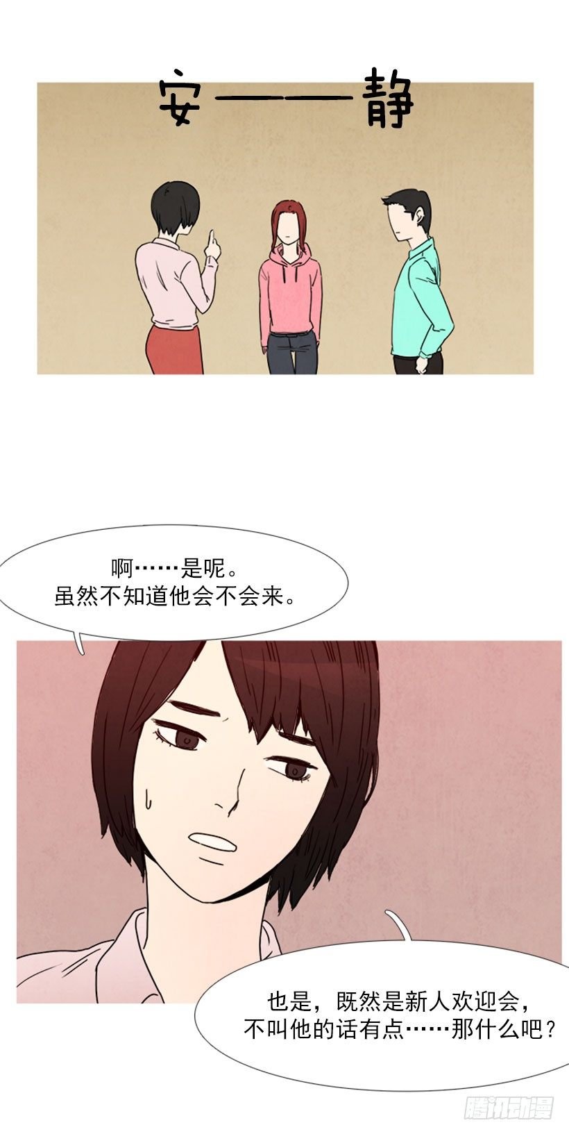 欢迎会