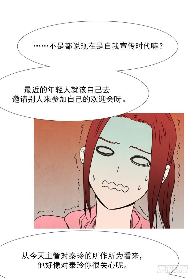 欢迎会