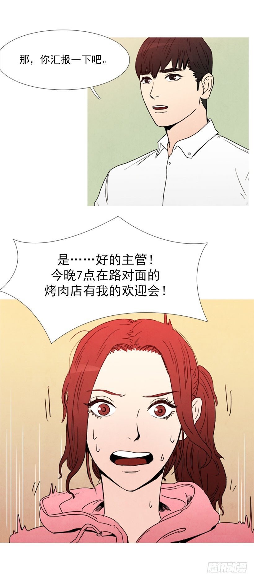 欢迎会