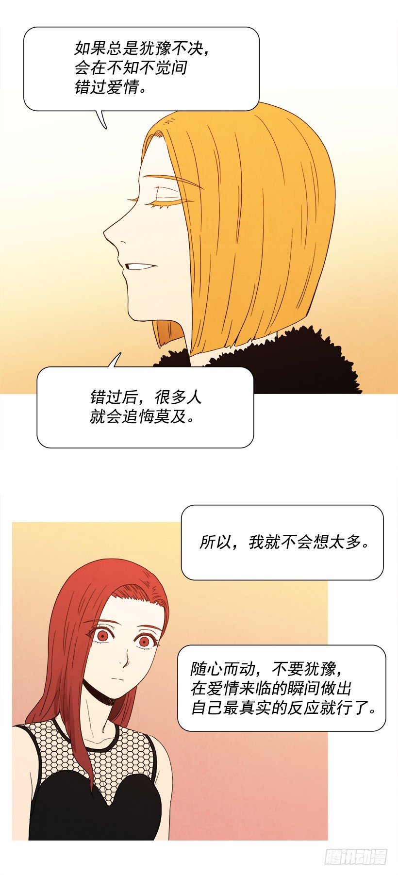 随心而动