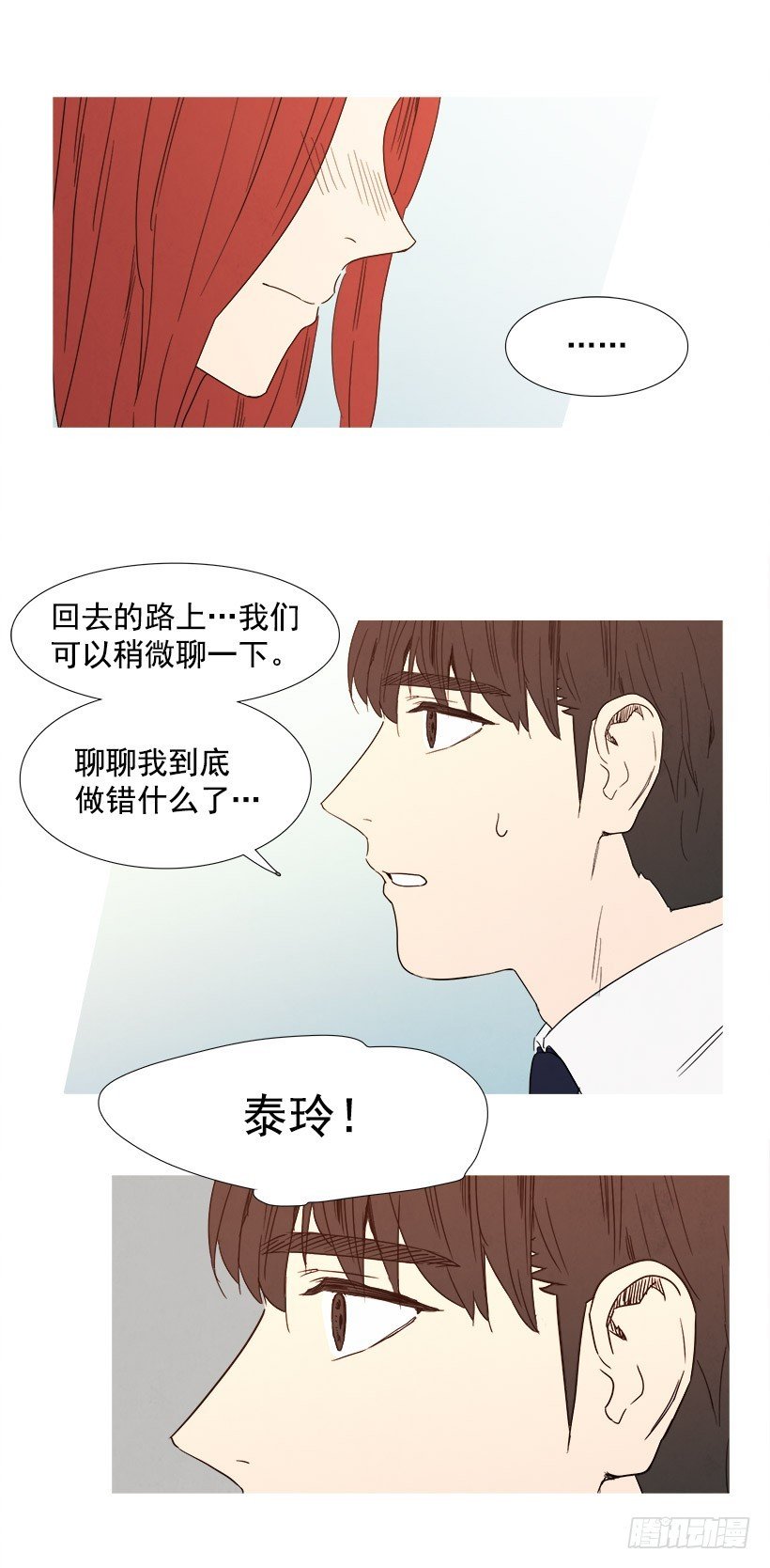 恋爱关系