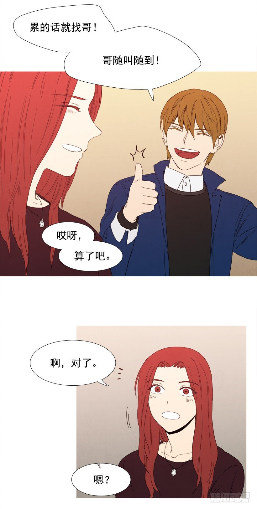 恋爱关系