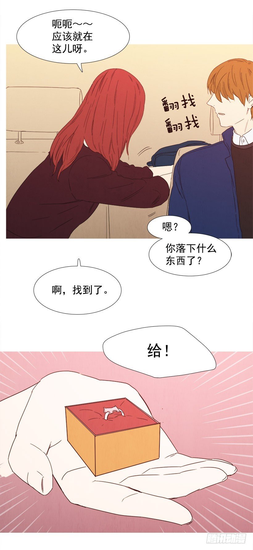 恋爱关系