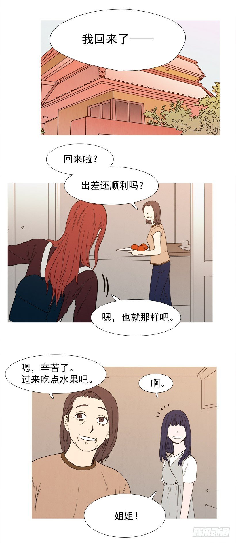给我放下