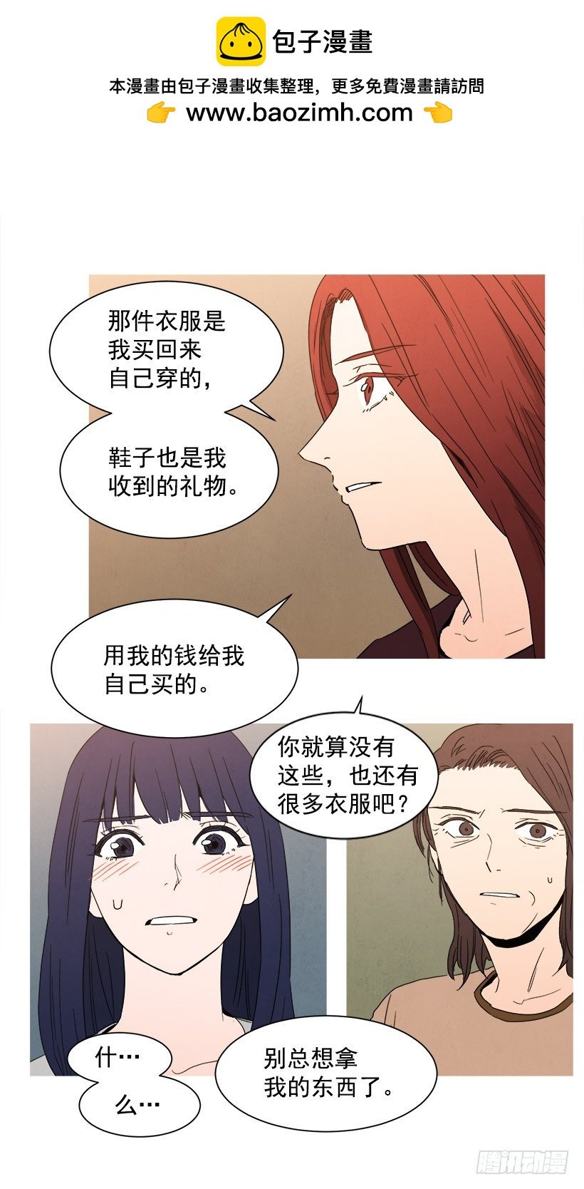 逃避