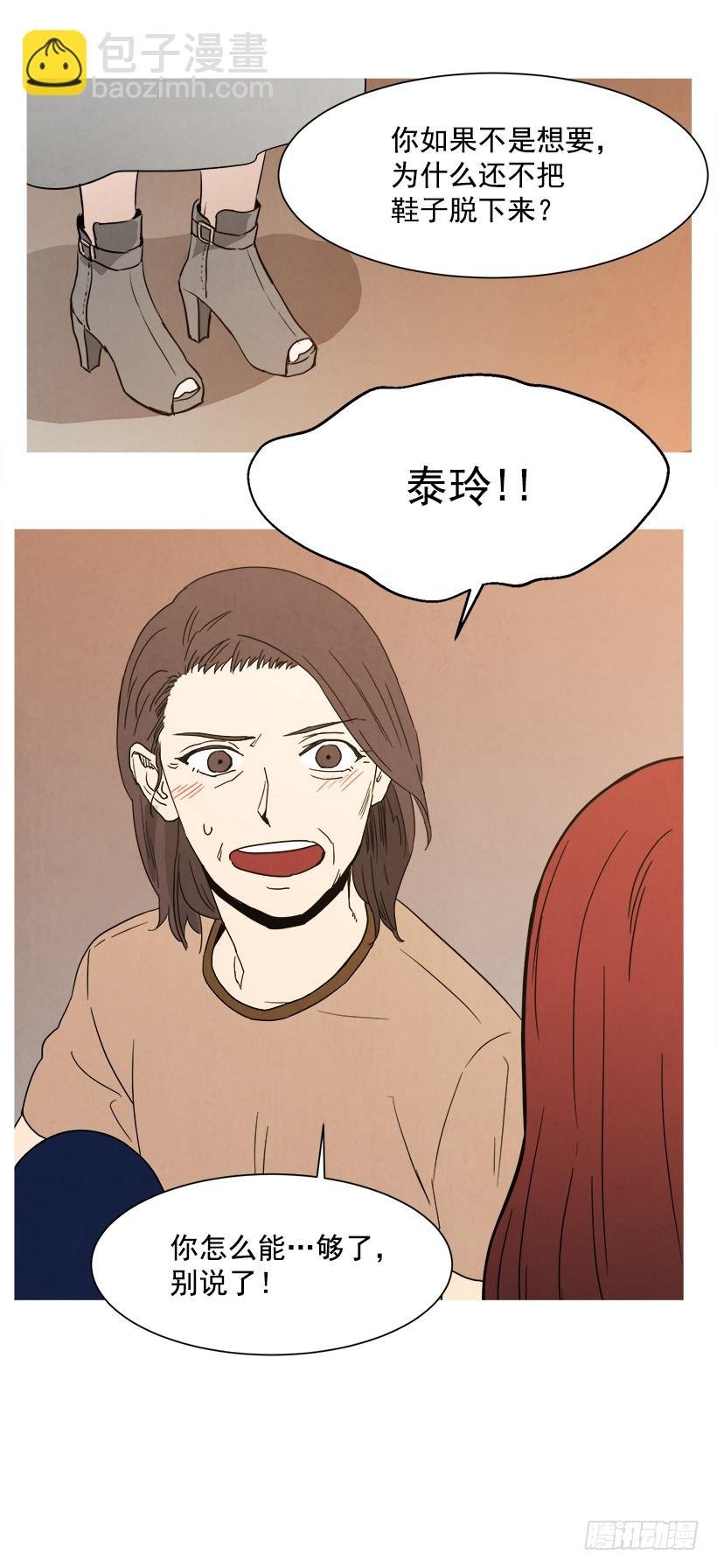 逃避
