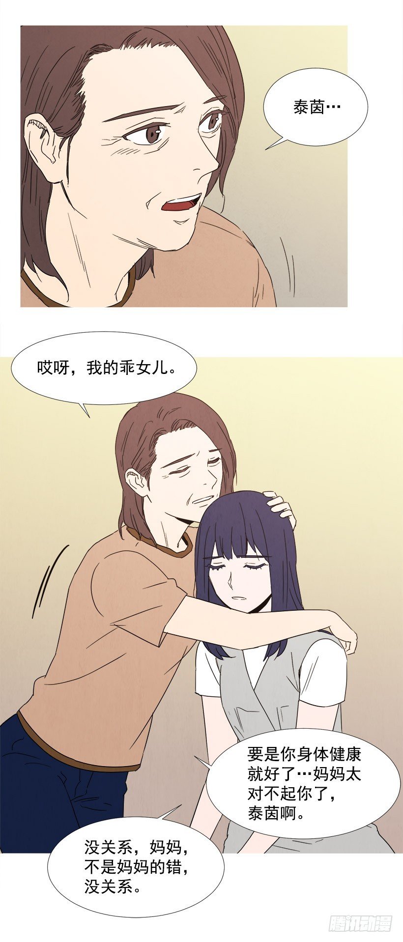 你还有我