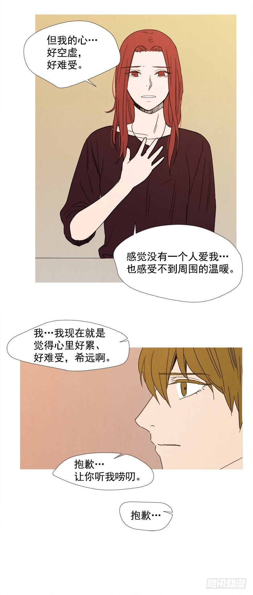 你还有我