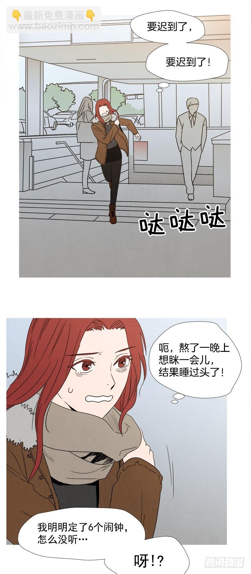 迟到
