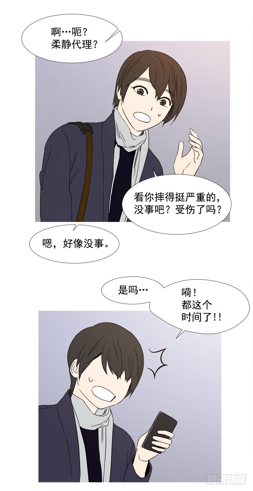 迟到