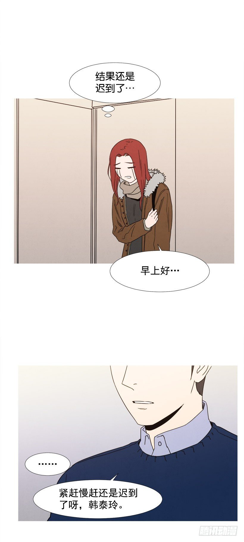 迟到