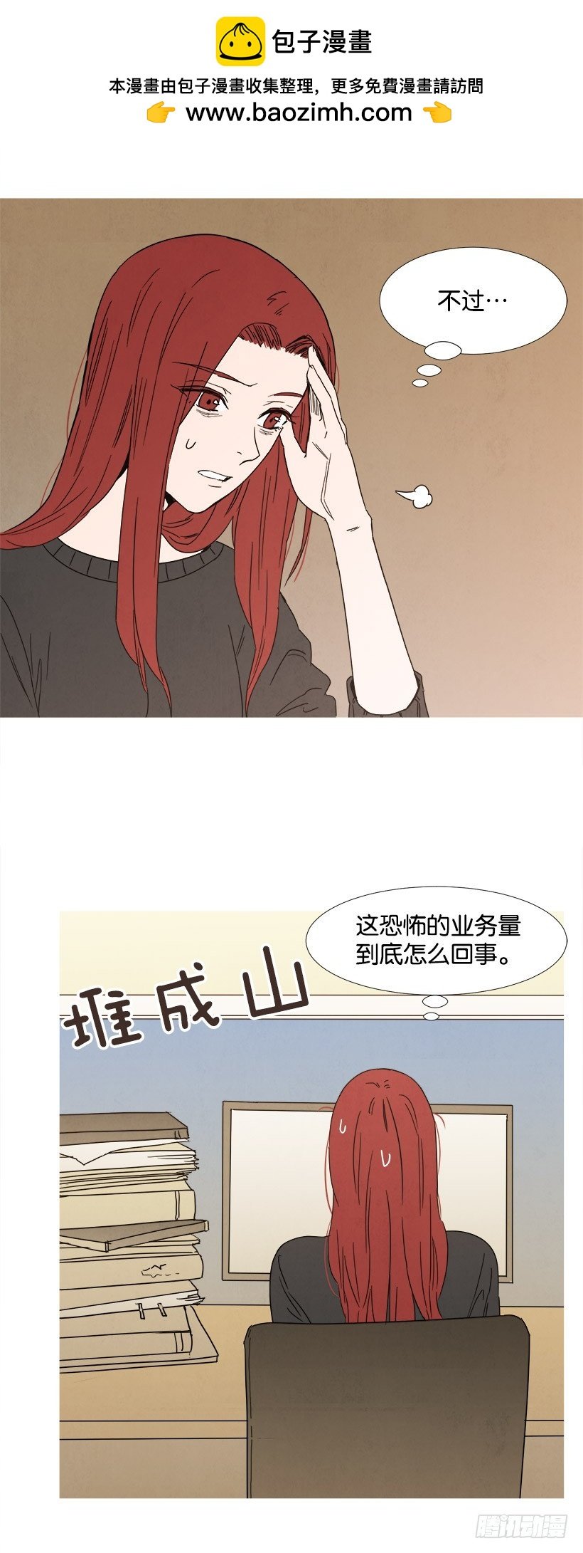 迟到