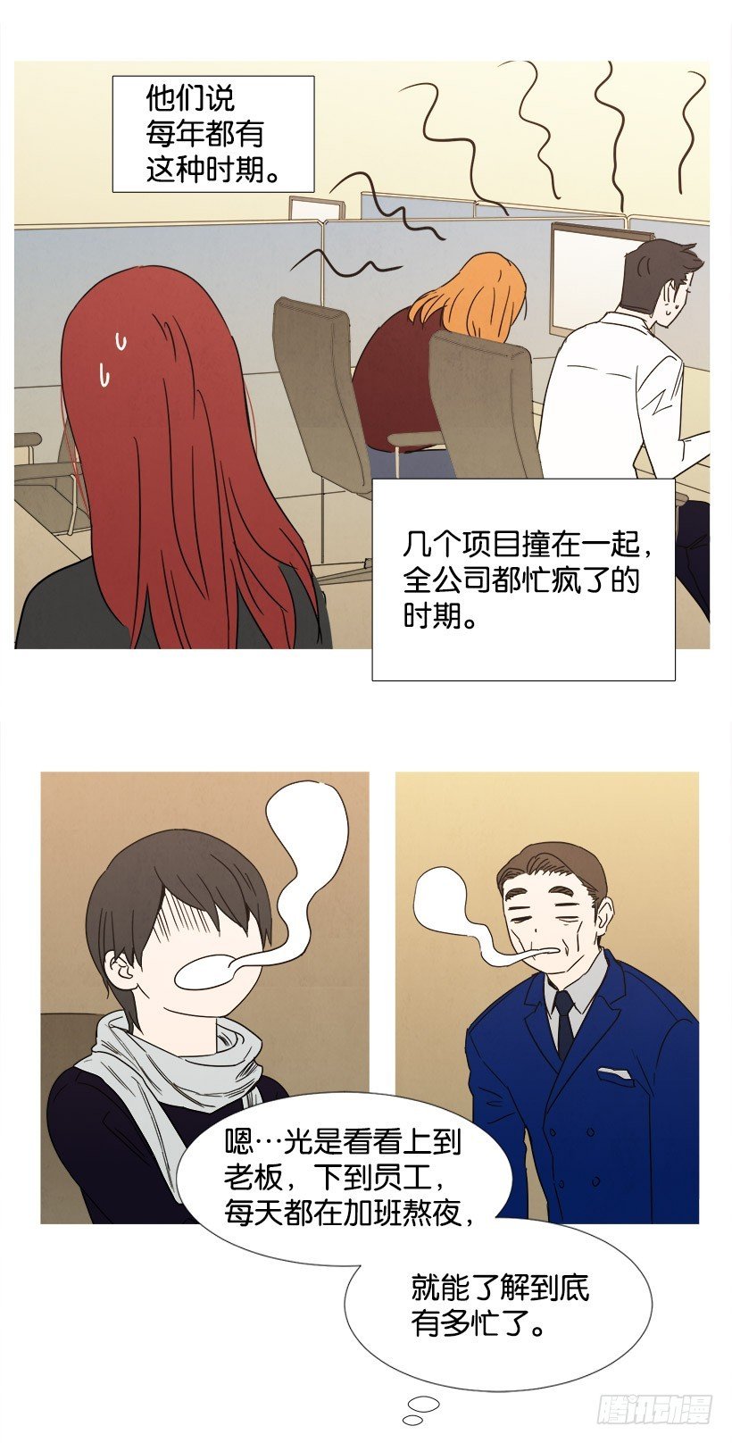 迟到