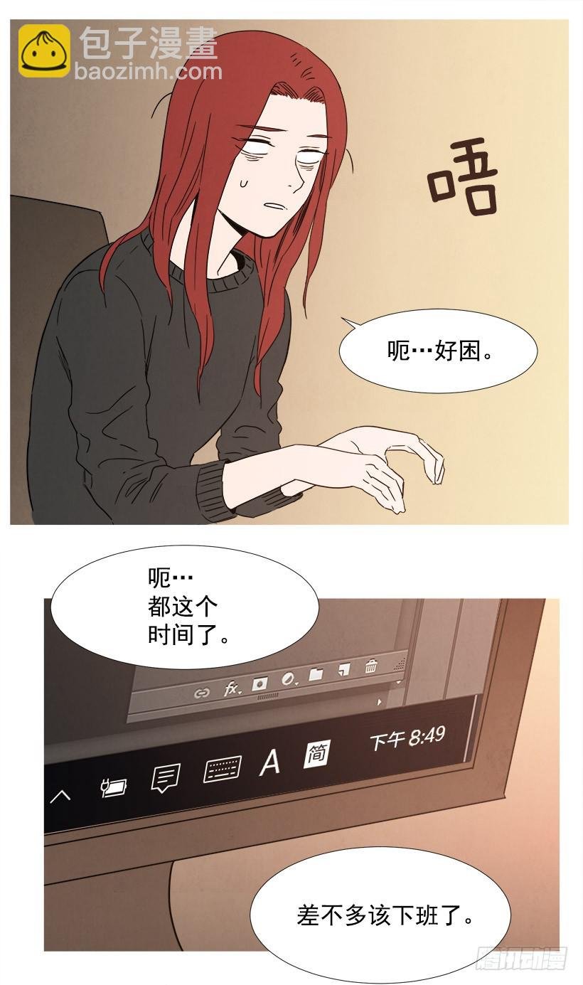 迟到
