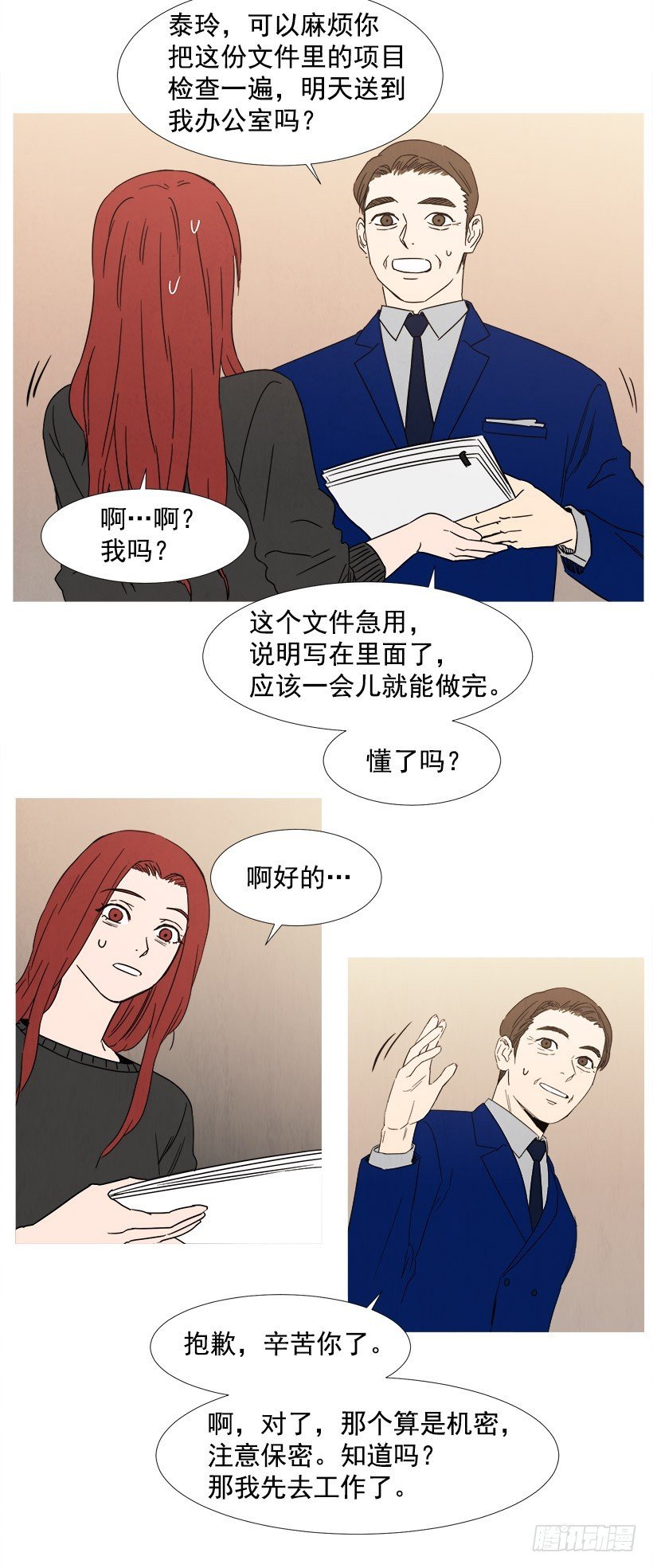 迟到