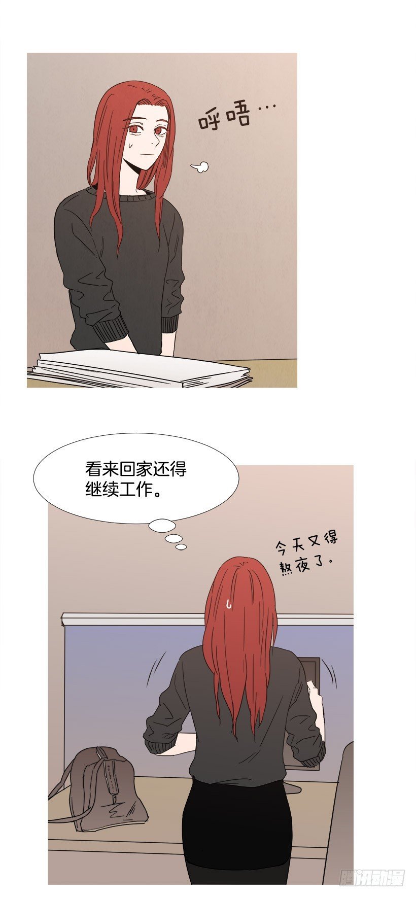 迟到