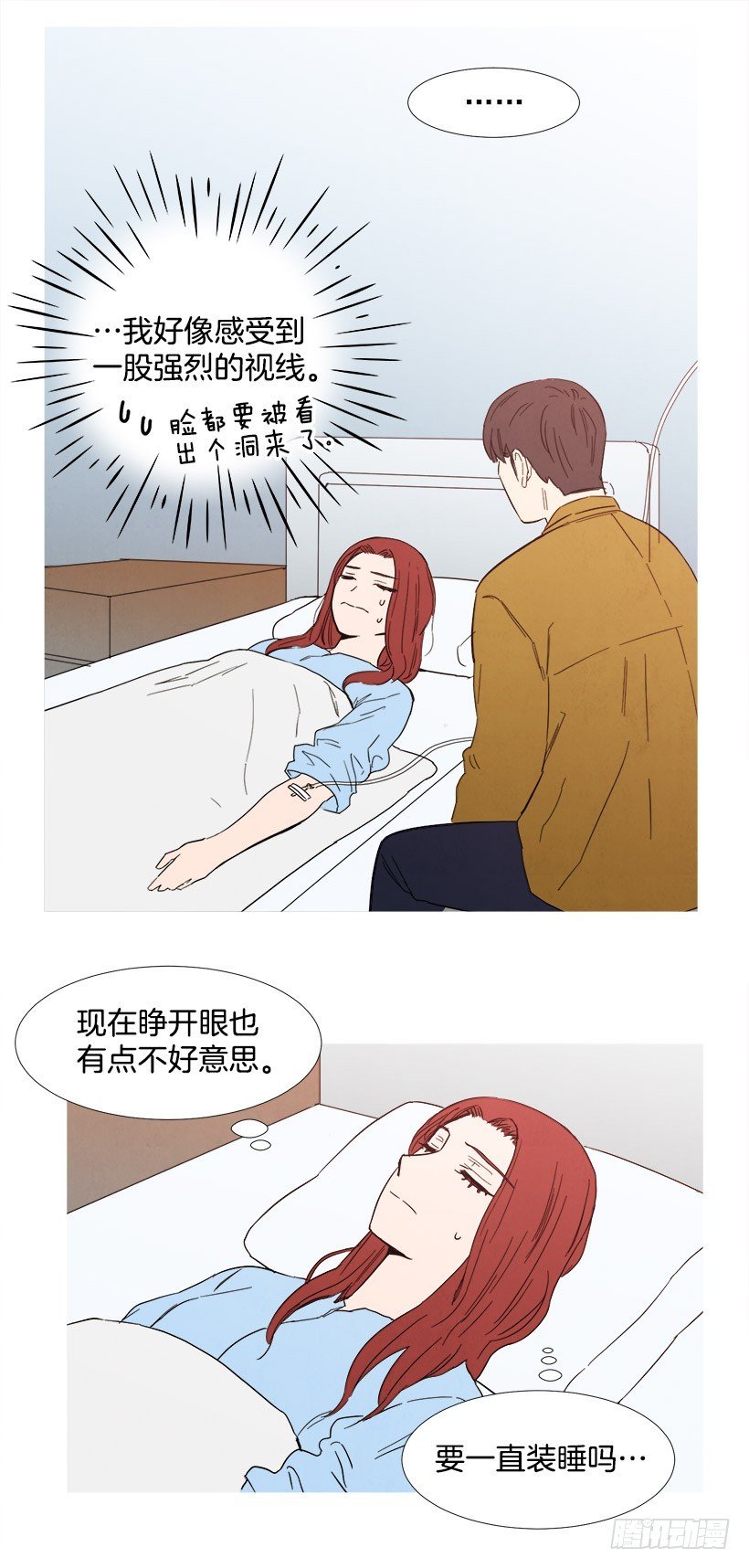 守护