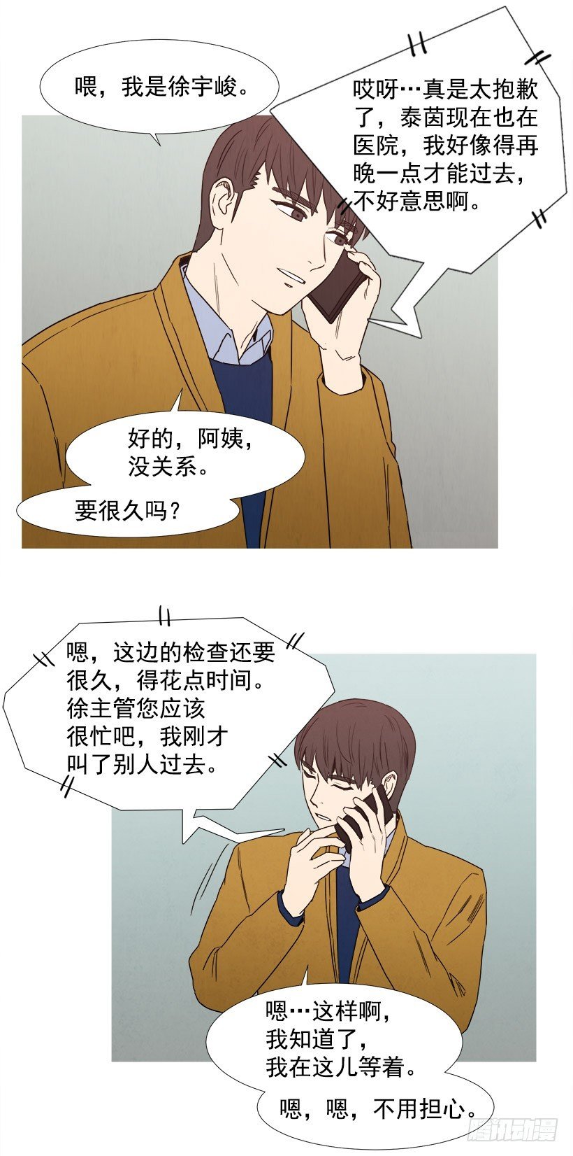守护