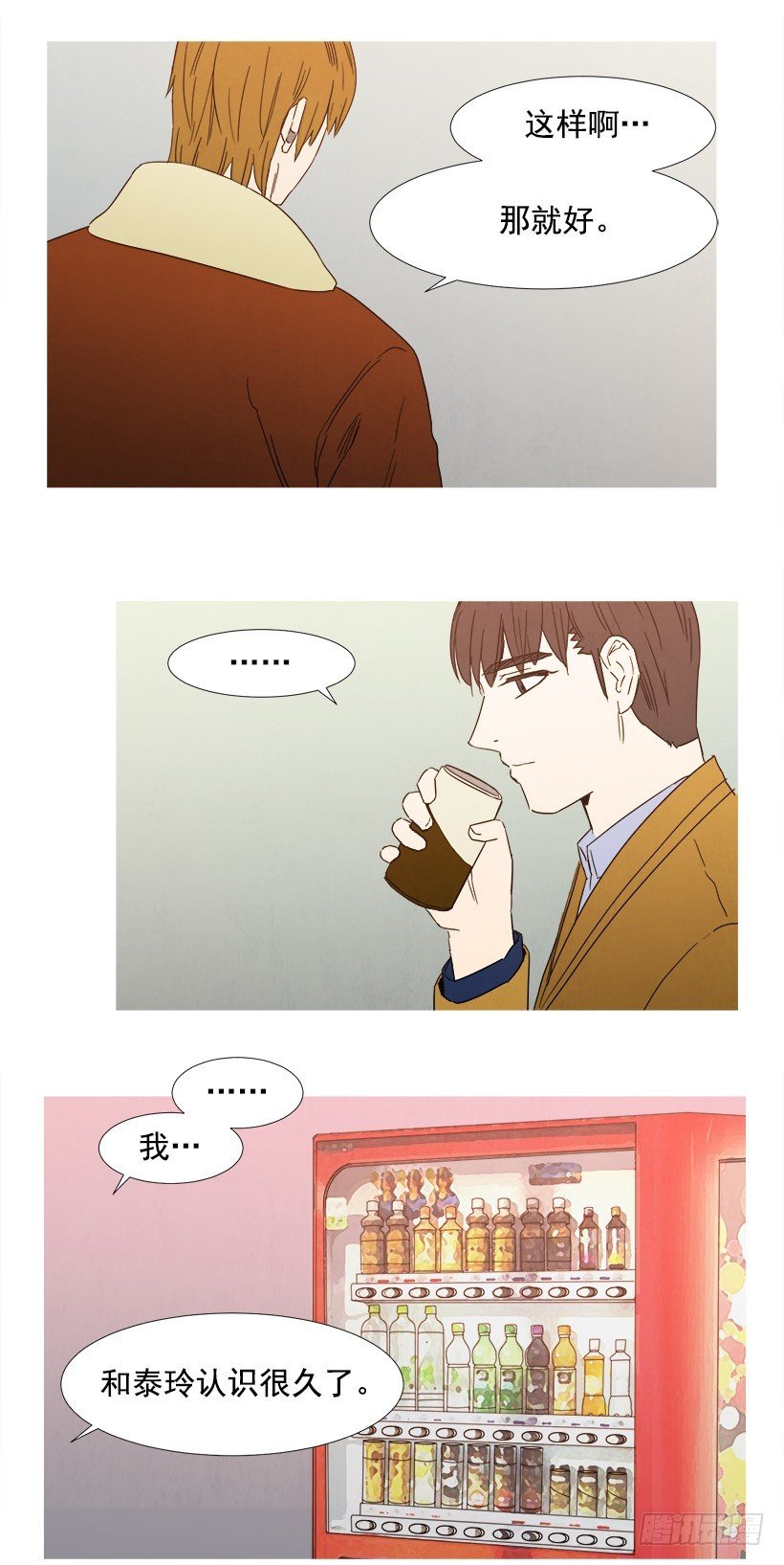 守护