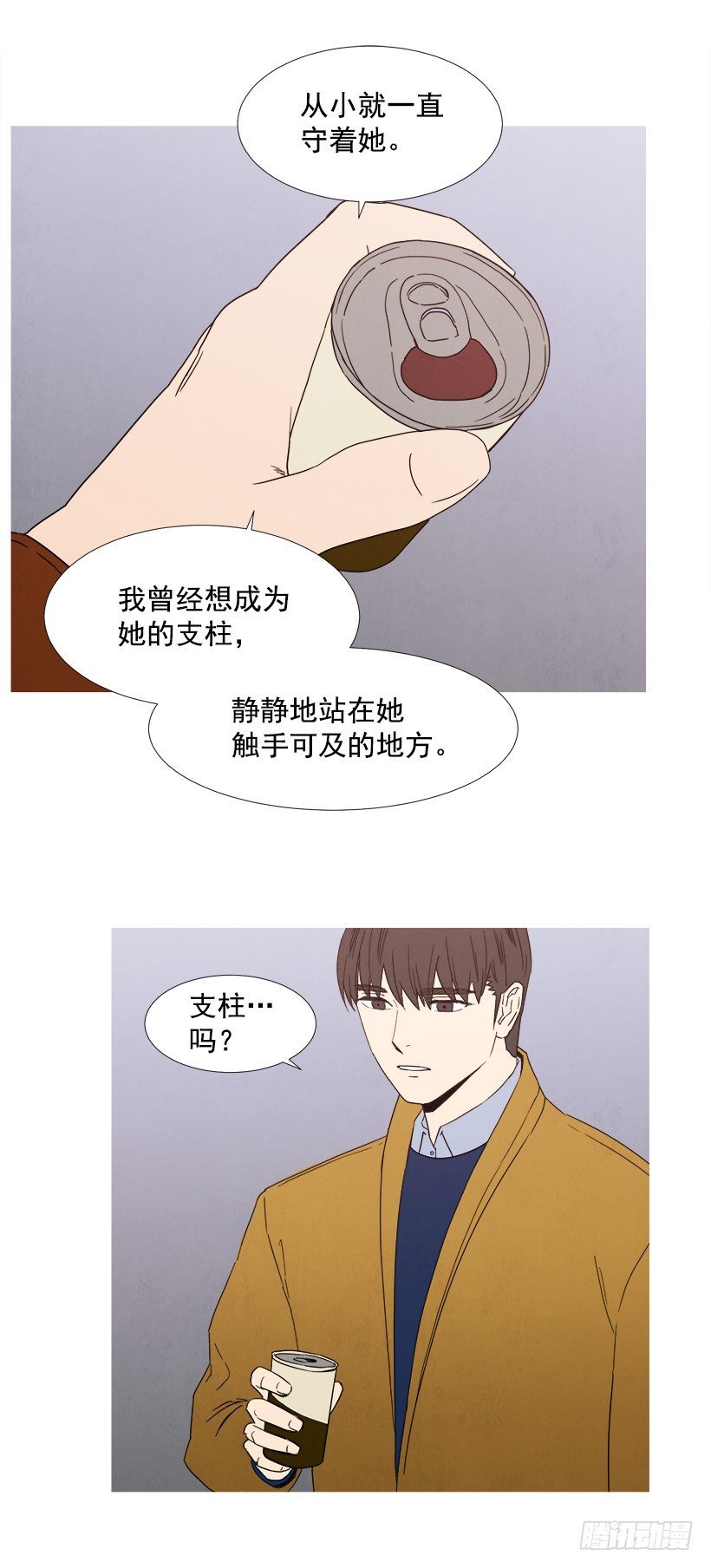 守护