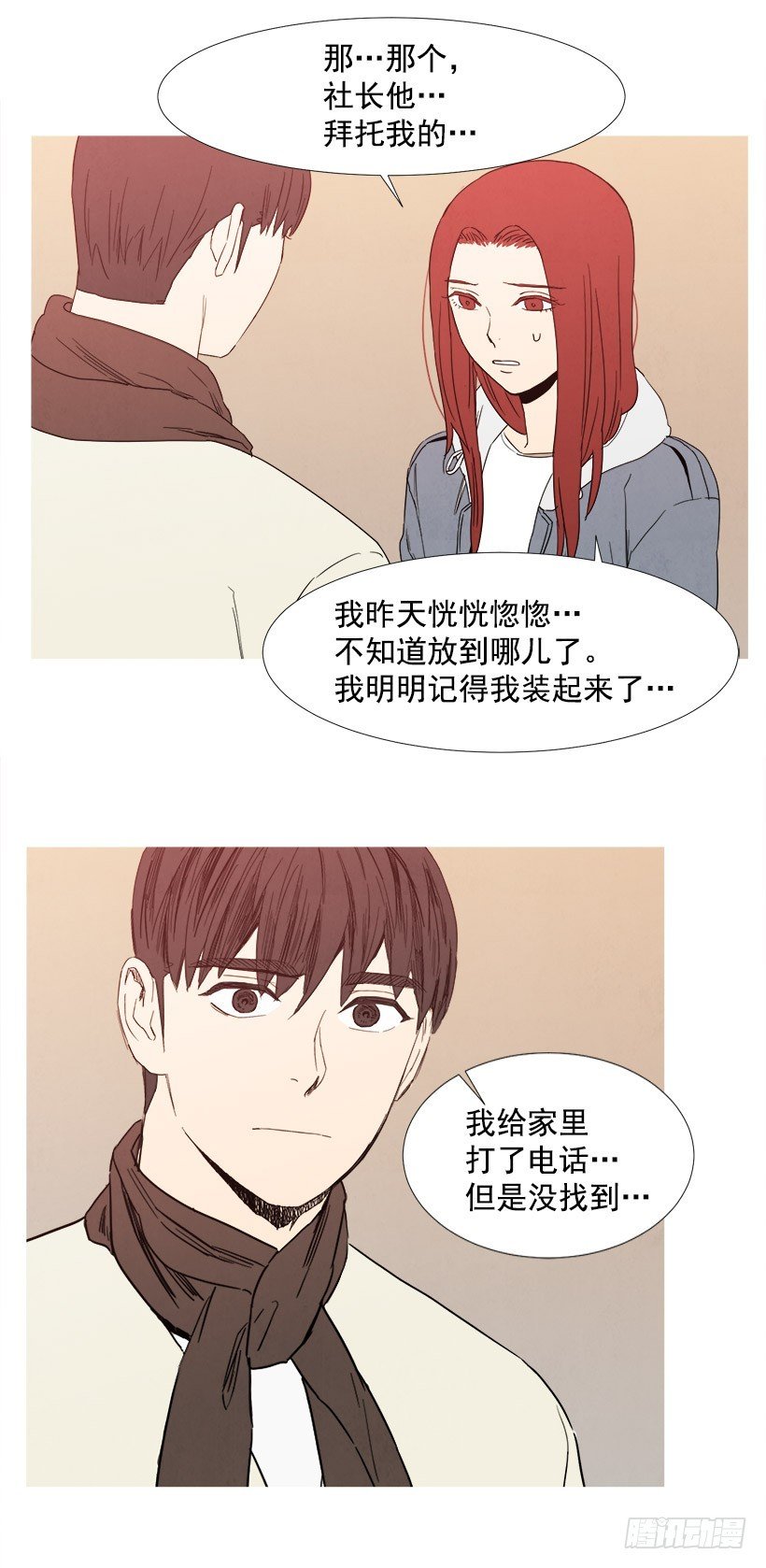 文件丢失