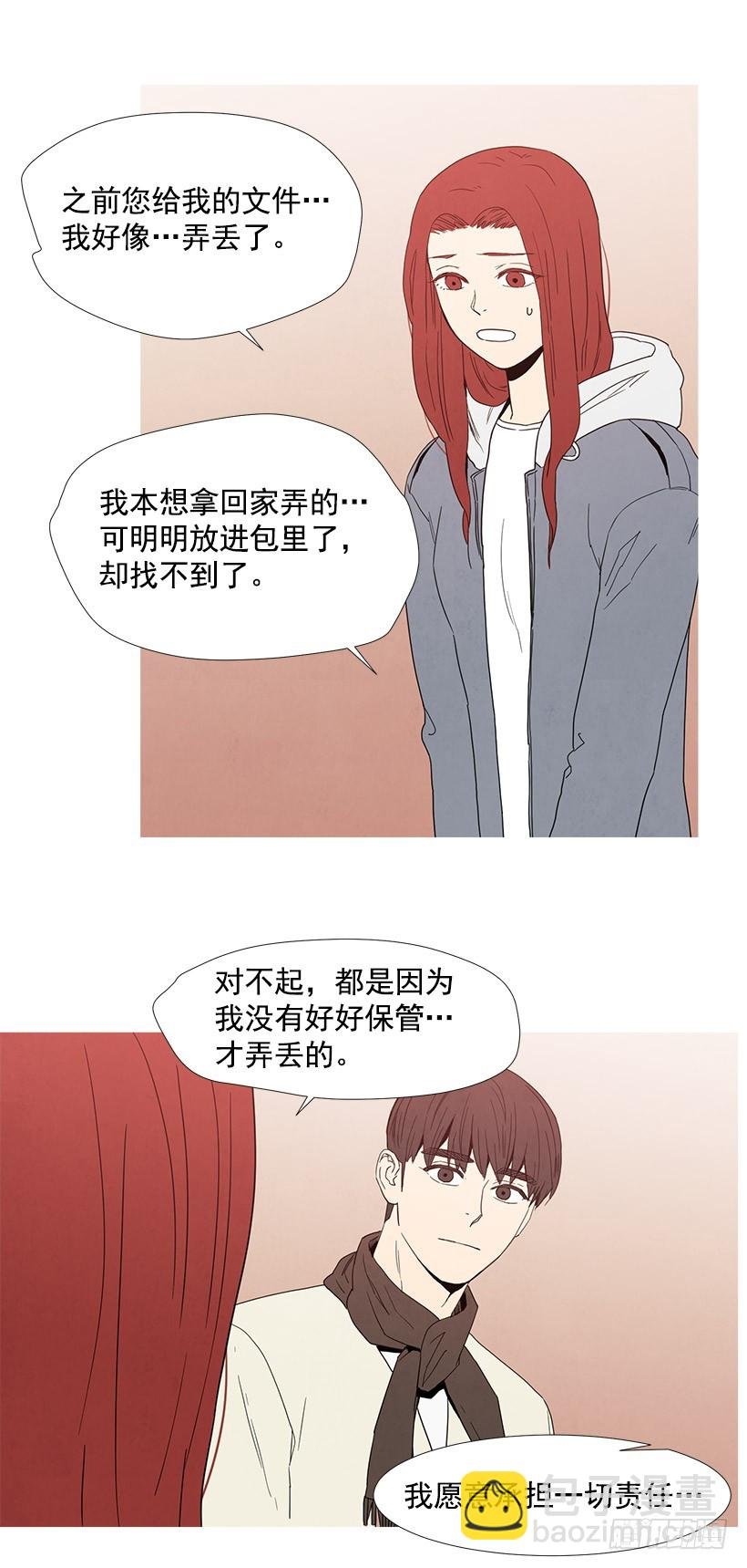 训斥