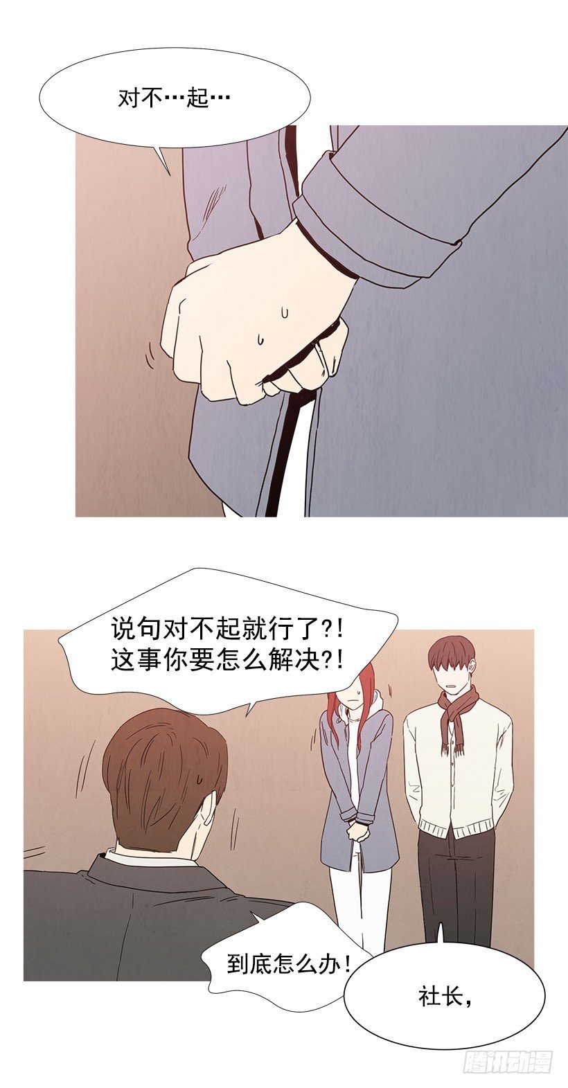 训斥