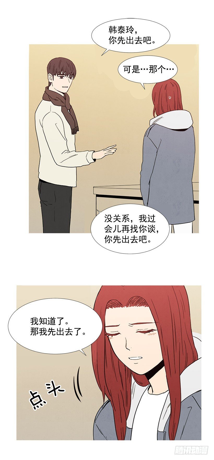 训斥