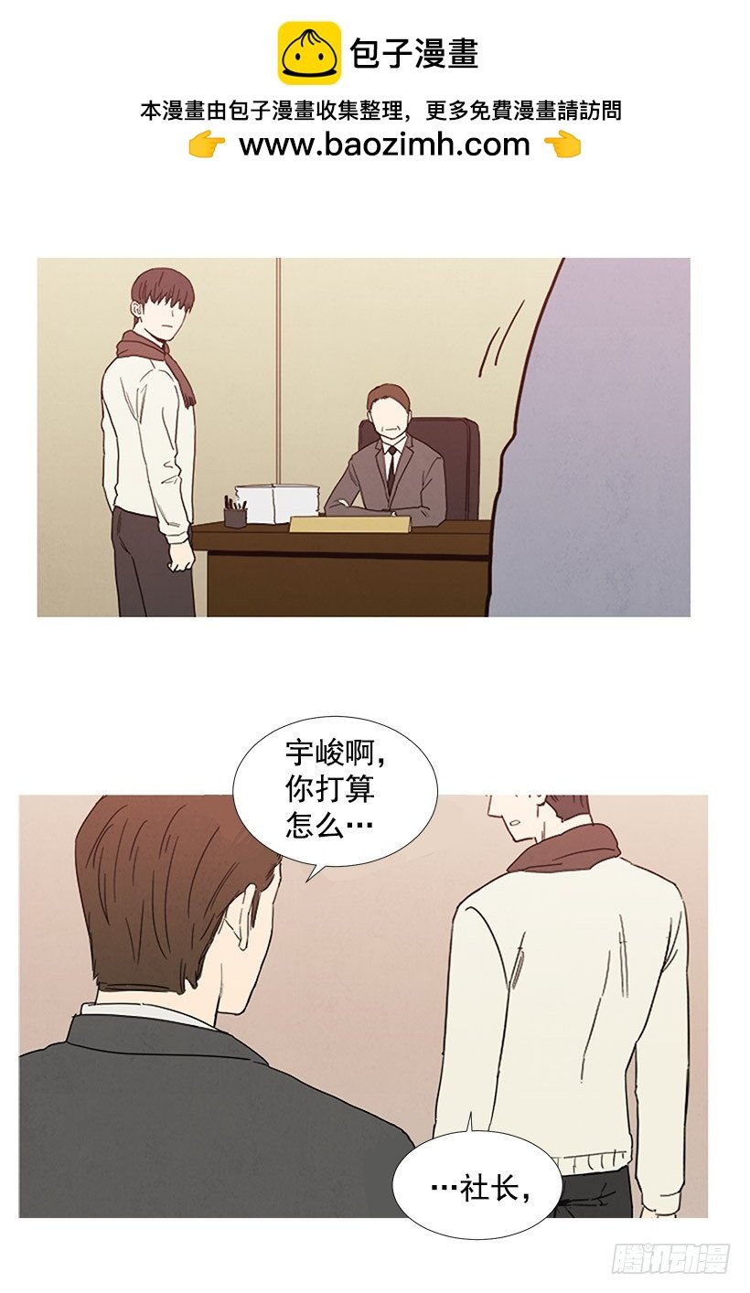 训斥