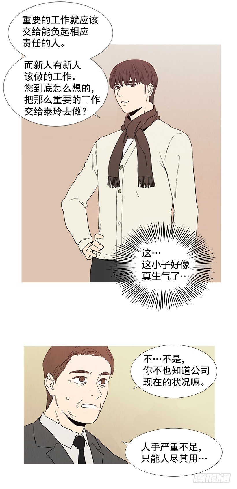 训斥